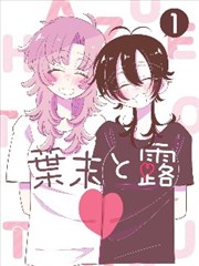 九九九久久久免费视频索引条目 无声漫画志 漫画封面